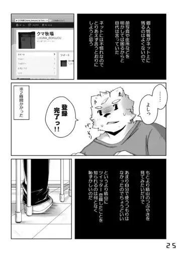 [Paruma - Tsurugi] SAKASAMA Contrast Fhentai - Page 7