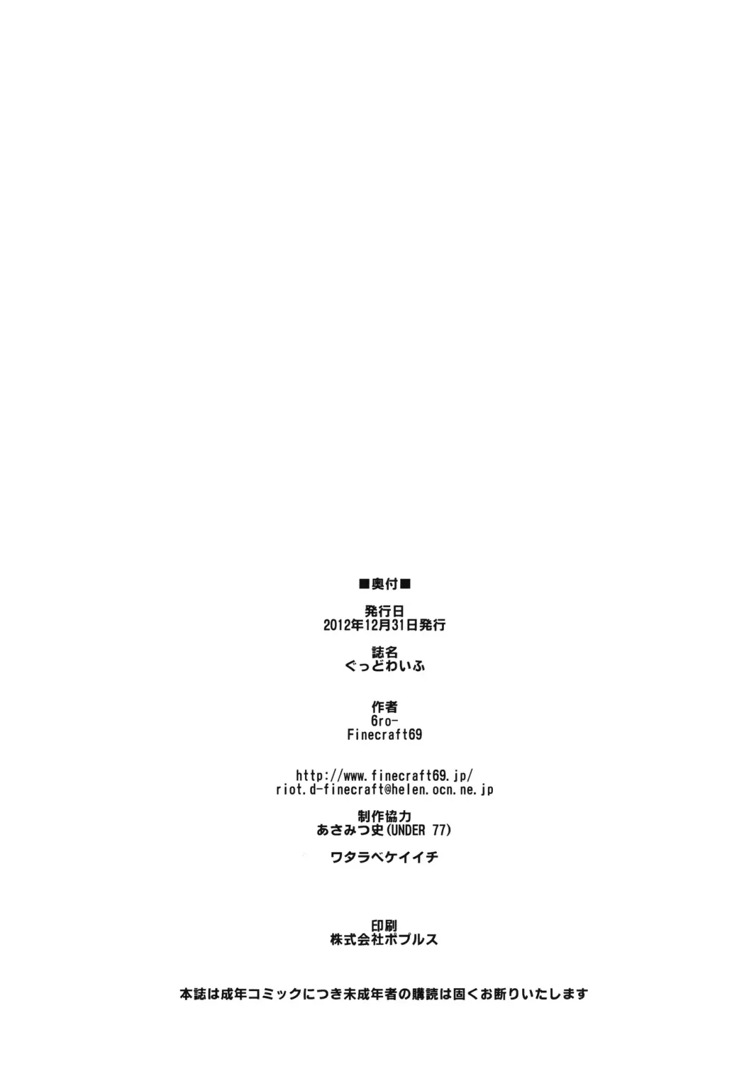 [Isako Rokuroh] Good Wife Fhentai - Page 25