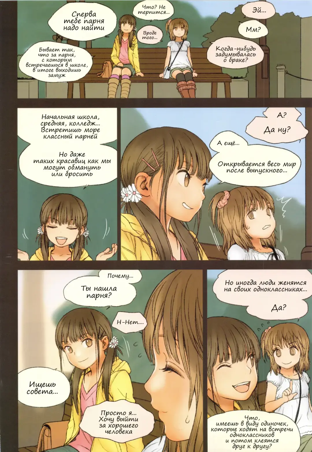 [Rustle] Little Girl 6 Fhentai - Page 9