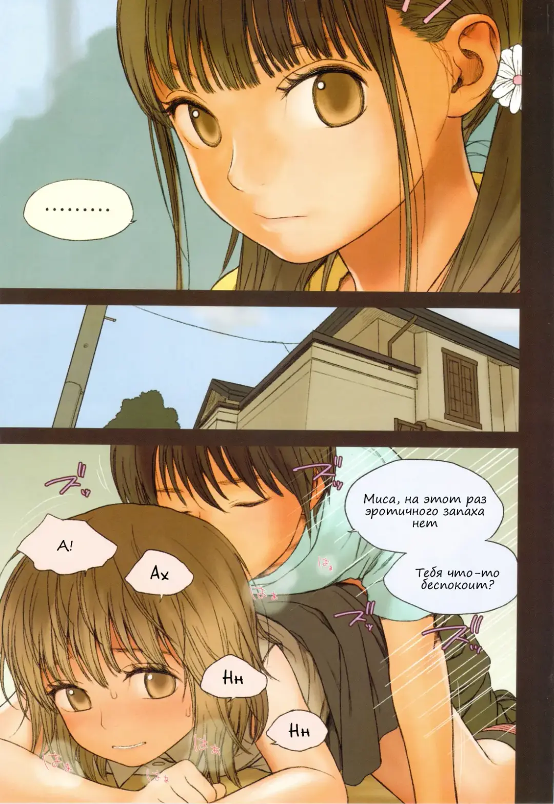 [Rustle] Little Girl 6 Fhentai - Page 10