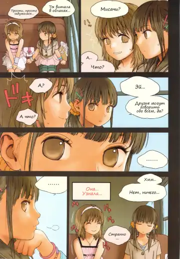 [Rustle] Little Girl 6 Fhentai.net - Page 14