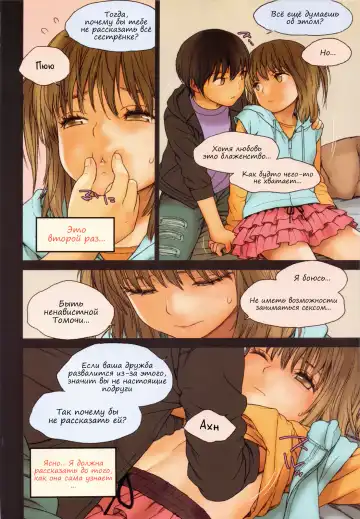 [Rustle] Little Girl 6 Fhentai.net - Page 15