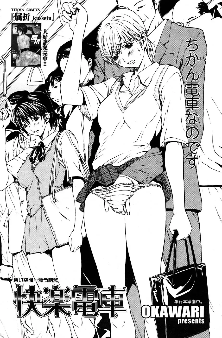 Comic Sigma PLUS Volume 1 Fhentai - Page 109