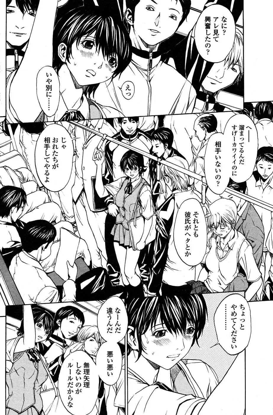 Comic Sigma PLUS Volume 1 Fhentai - Page 111