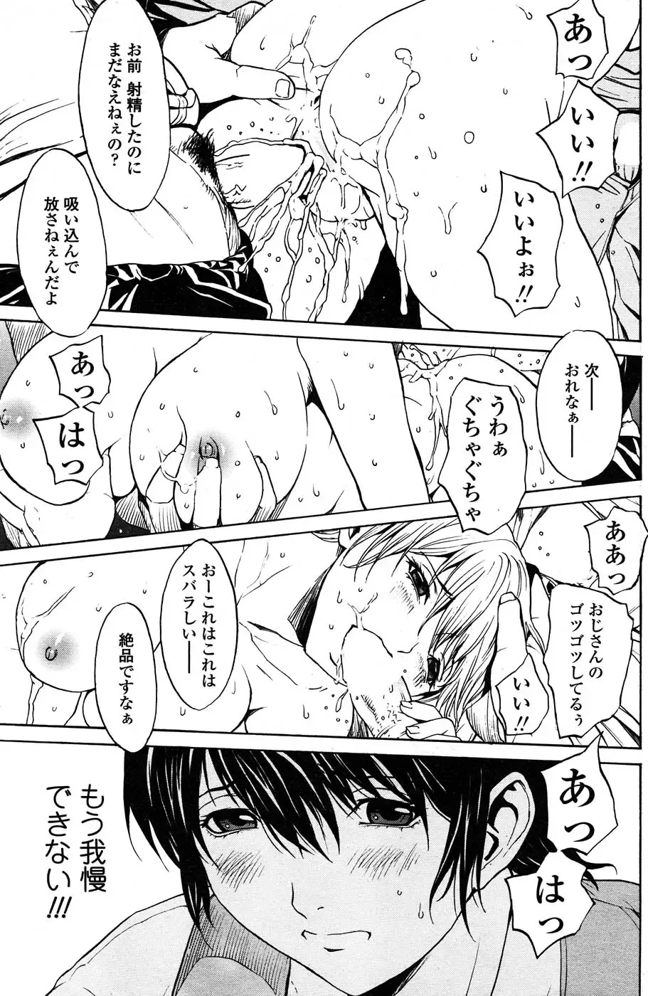 Comic Sigma PLUS Volume 1 Fhentai - Page 118