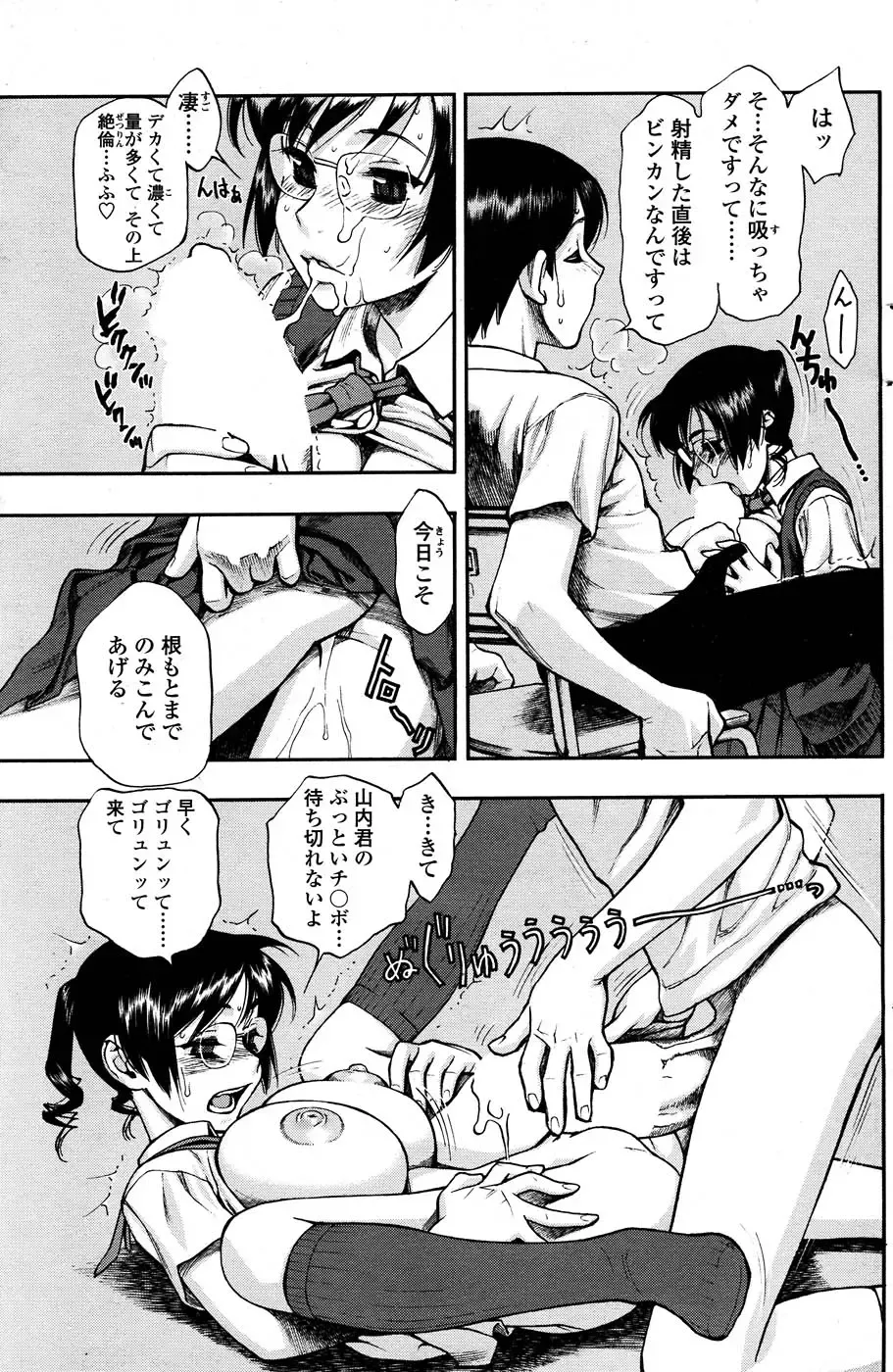 Comic Sigma PLUS Volume 1 Fhentai - Page 136