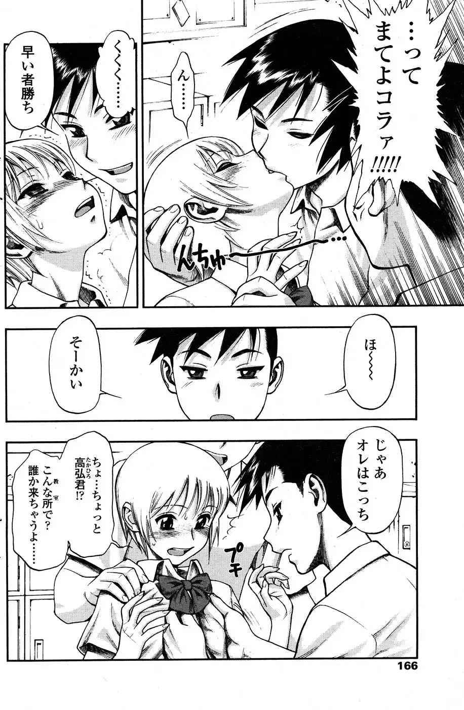 Comic Sigma PLUS Volume 1 Fhentai - Page 147