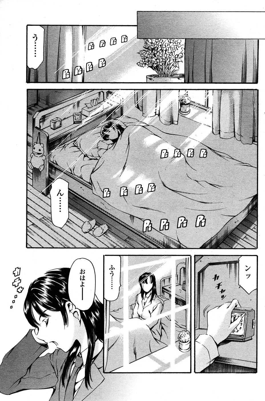 Comic Sigma PLUS Volume 1 Fhentai - Page 174