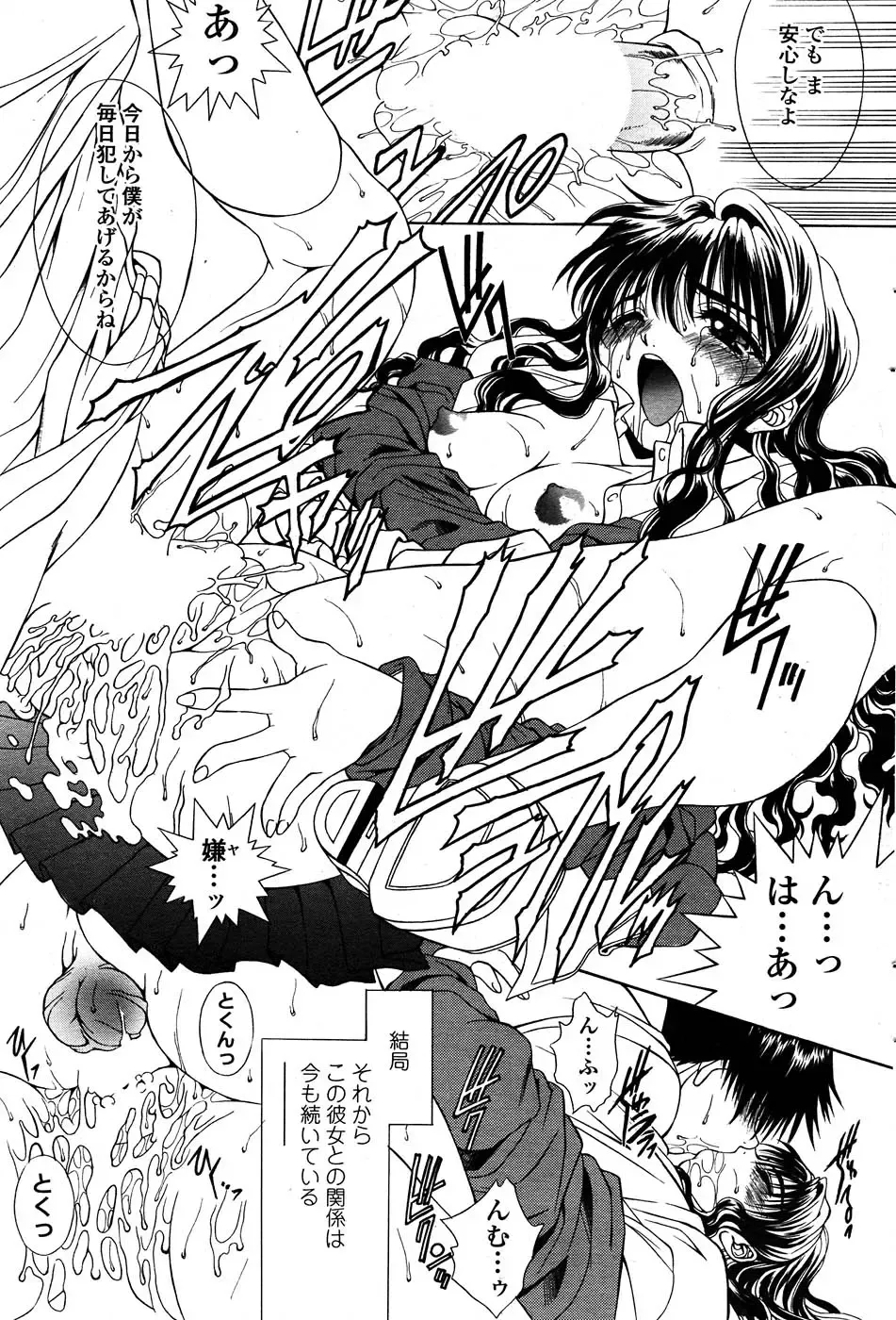 Comic Sigma PLUS Volume 1 Fhentai - Page 205