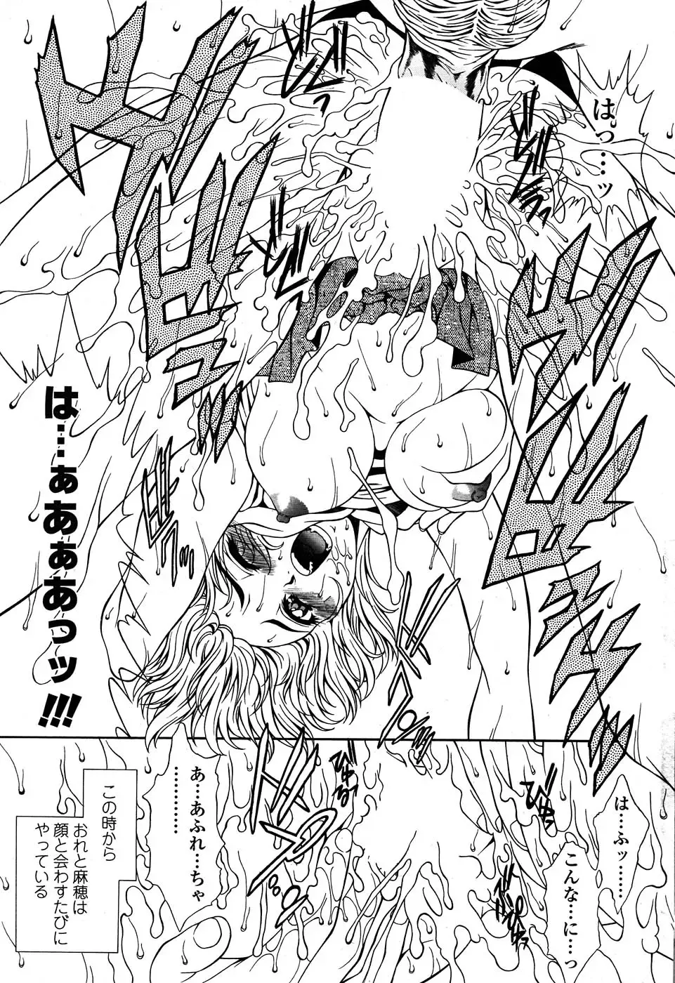 Comic Sigma PLUS Volume 1 Fhentai - Page 227