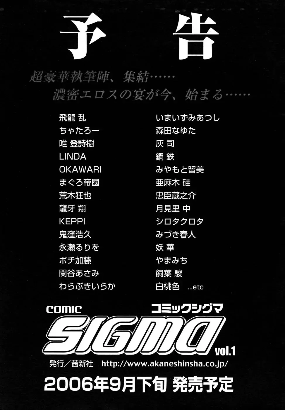 Comic Sigma PLUS Volume 1 Fhentai - Page 229