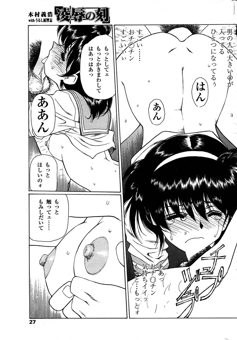 Comic Sigma PLUS Volume 1 Fhentai - Page 24