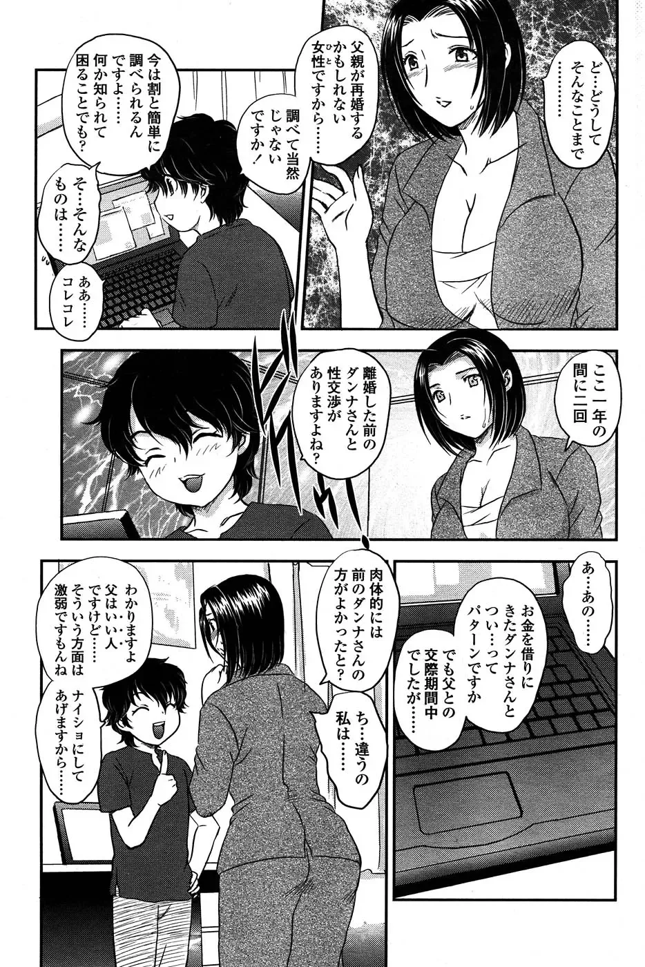 Comic Sigma PLUS Volume 1 Fhentai - Page 76