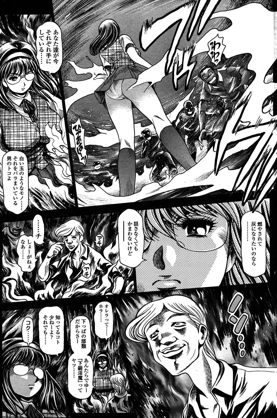 Comic Sigma PLUS Volume 1 Fhentai - Page 90