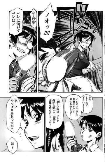 Comic Sigma PLUS Volume 1 Fhentai - Page 130