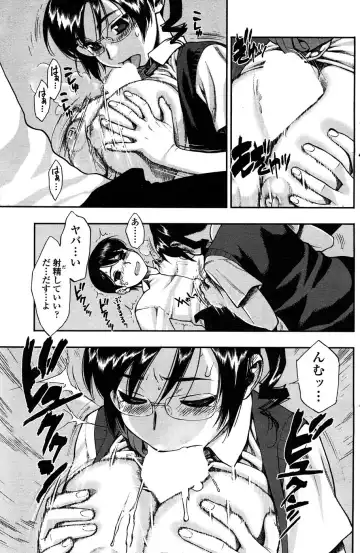 Comic Sigma PLUS Volume 1 Fhentai - Page 134