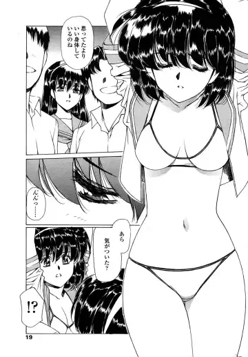 Comic Sigma PLUS Volume 1 Fhentai - Page 16