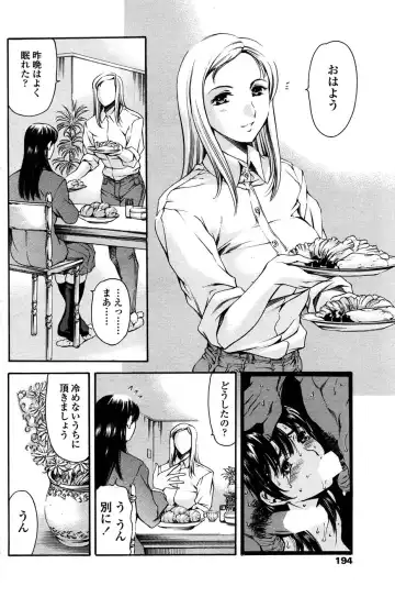 Comic Sigma PLUS Volume 1 Fhentai - Page 175