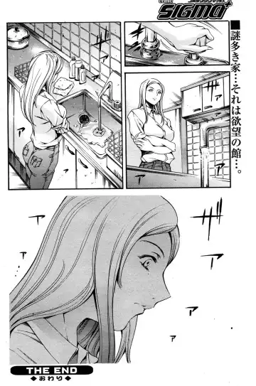 Comic Sigma PLUS Volume 1 Fhentai - Page 190