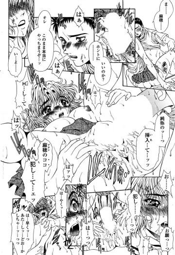 Comic Sigma PLUS Volume 1 Fhentai - Page 220