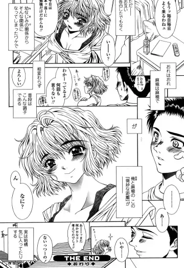 Comic Sigma PLUS Volume 1 Fhentai - Page 228