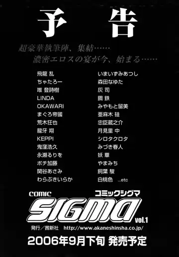 Comic Sigma PLUS Volume 1 Fhentai - Page 229