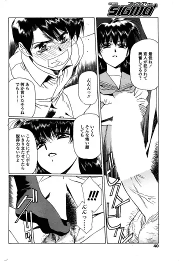 Comic Sigma PLUS Volume 1 Fhentai - Page 35