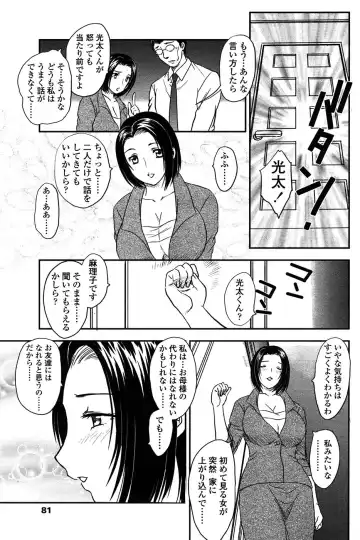 Comic Sigma PLUS Volume 1 Fhentai - Page 74