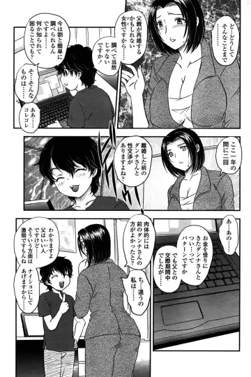 Comic Sigma PLUS Volume 1 Fhentai - Page 76