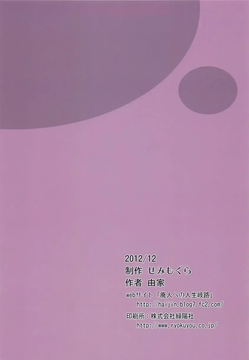 [Yoshiie] Dame na Ko niwa Saimin Kakeru Fhentai - Page 2