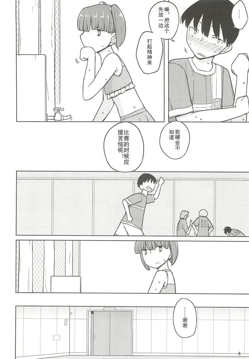 [Yoshiie] Dame na Ko niwa Saimin Kakeru Fhentai - Page 4