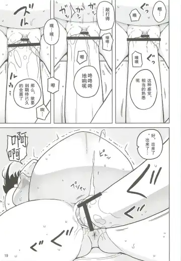 [Yoshiie] Dame na Ko niwa Saimin Kakeru Fhentai - Page 19