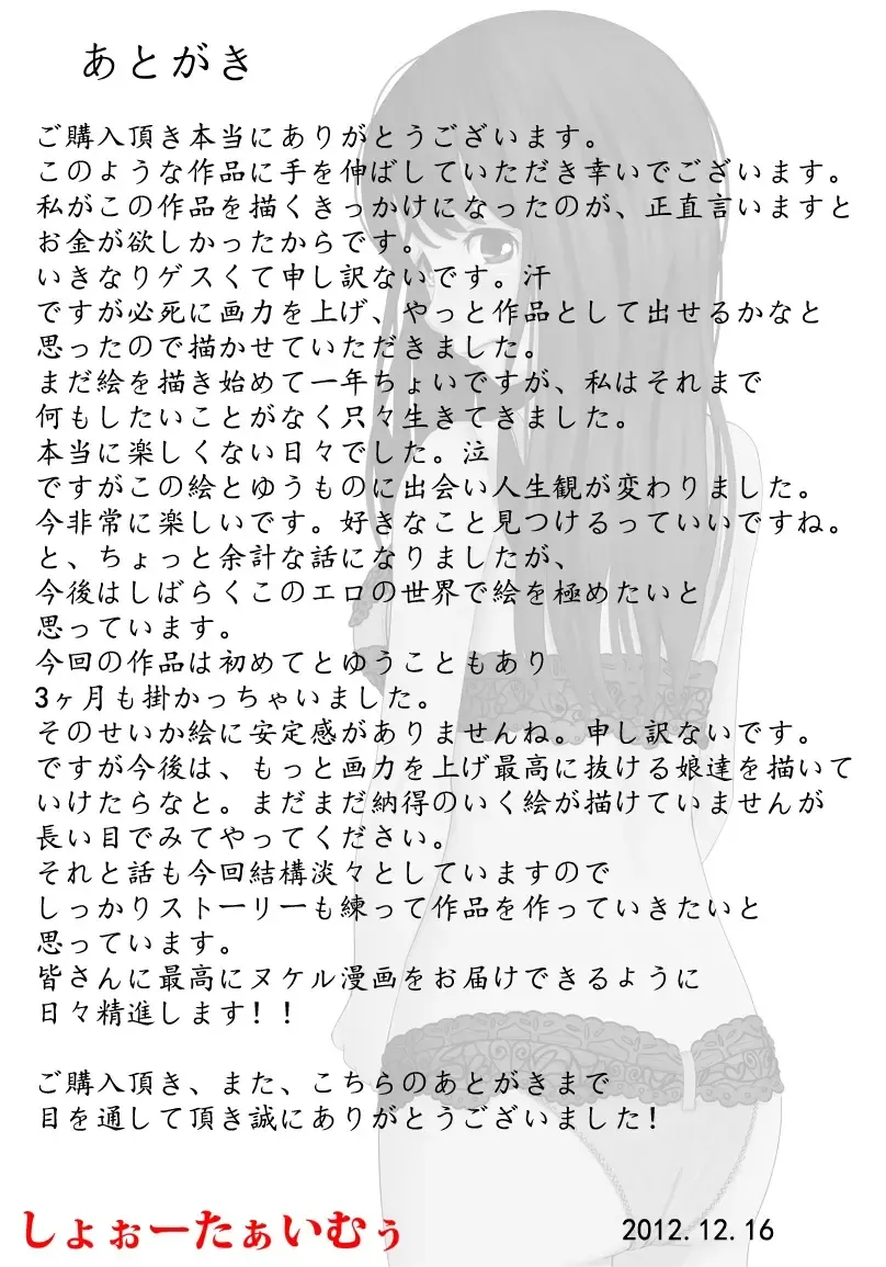 Seiyoku Shori Imouto · Kaho Fhentai - Page 27