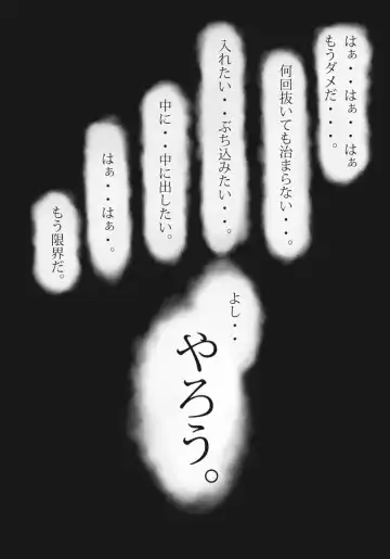 Seiyoku Shori Imouto · Kaho Fhentai - Page 2