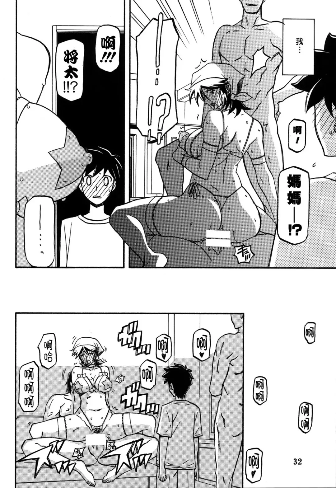 [Sanbun Kyoden] Ixora no Iro -Touko- Fhentai.net - Page 32