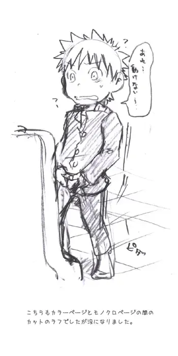 [Torakichi] Feel So Bad! Fhentai - Page 34