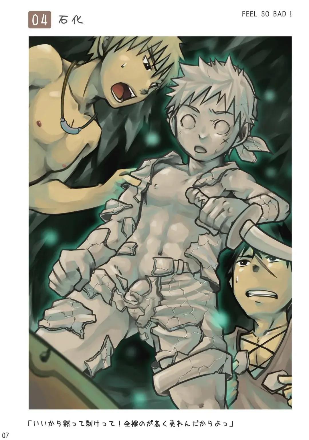 [Torakichi] Feel So Bad! Fhentai - Page 7