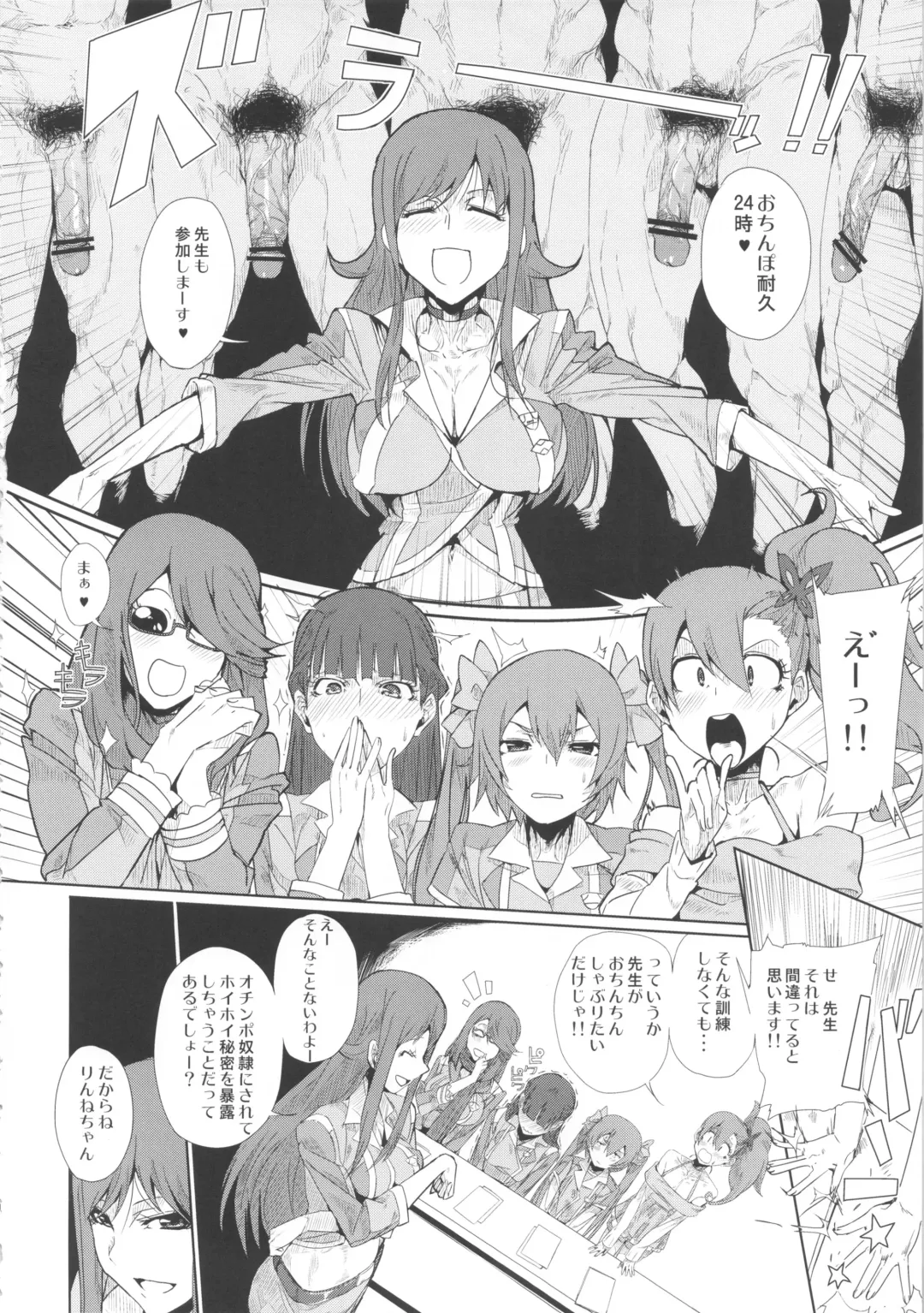 [Souichi] Chouzetsu Namadashi Jaero Fuck Fhentai.net - Page 4