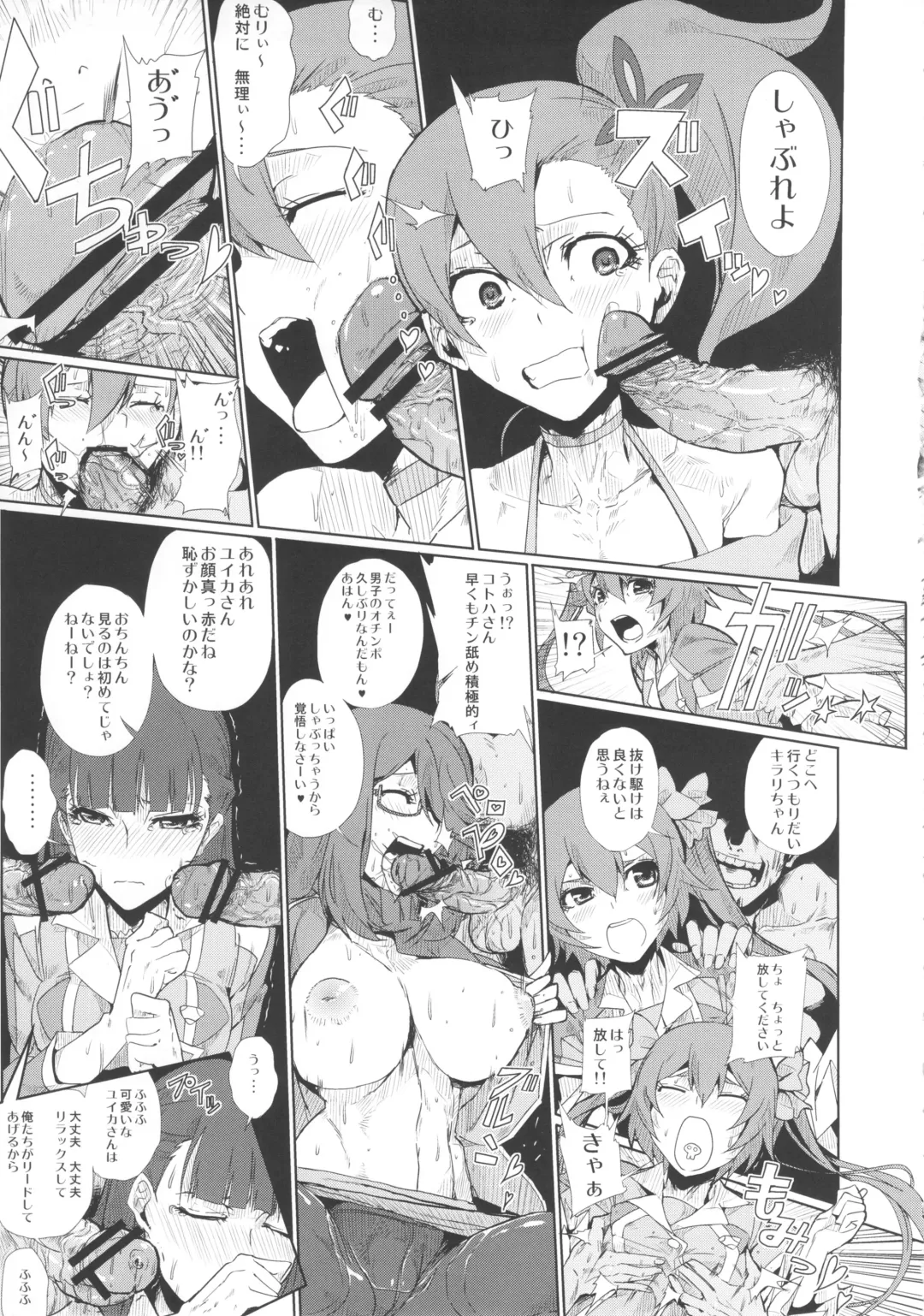 [Souichi] Chouzetsu Namadashi Jaero Fuck Fhentai.net - Page 5