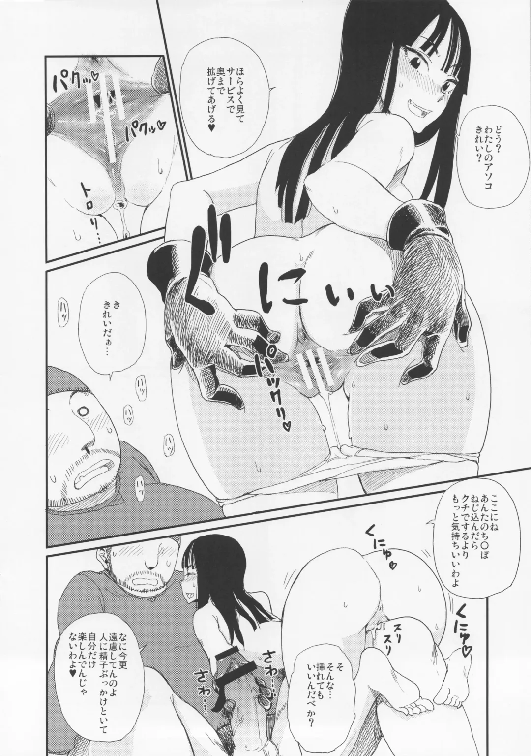 [Hayo. - Oomori Harusame] BETWEEN THE LINES 2 Fhentai - Page 11