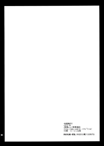 [Kurosawa Kiyotaka] Seifuku Shokushu 2 | Uniform Tentacles 2 Fhentai - Page 25