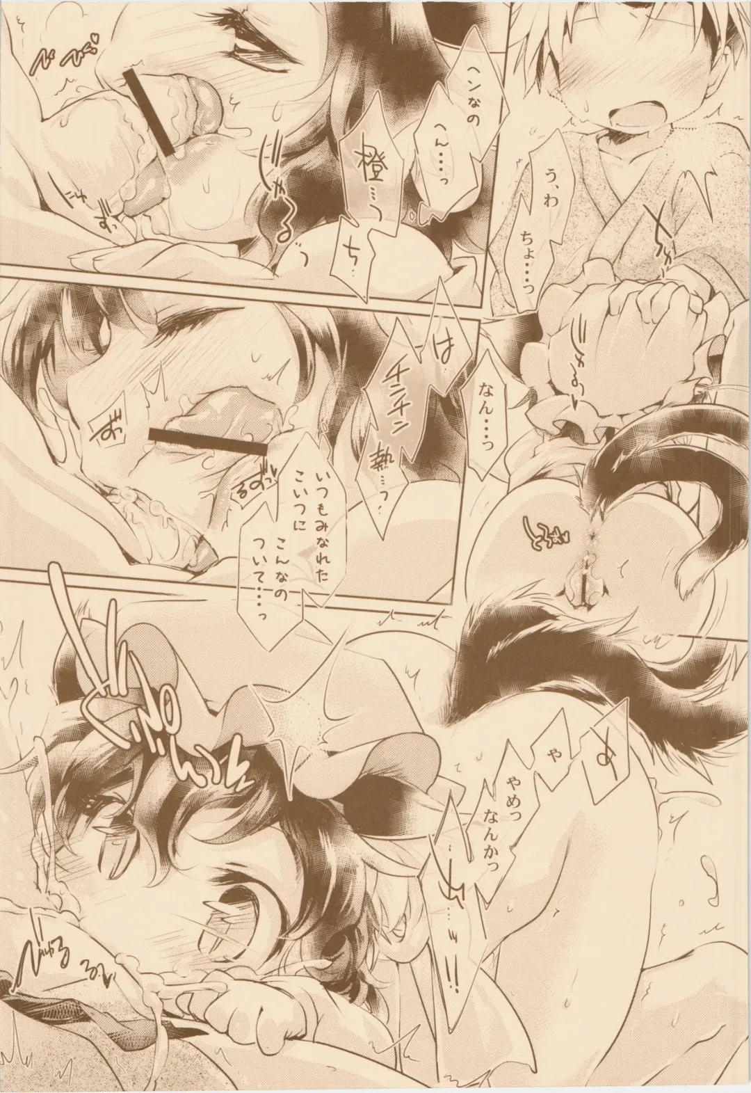 [Ikuta Takanon] Yuugata, Aitsu to, Himitsu Kichi de. Fhentai - Page 6