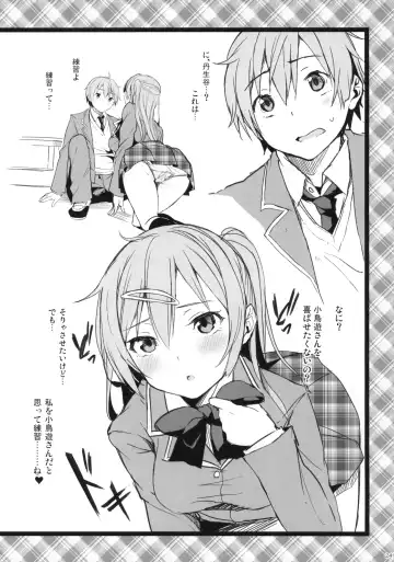 [Booch - Yuuki Shin] Chuunibyou Demo Hameraretai! +Paper Fhentai - Page 23