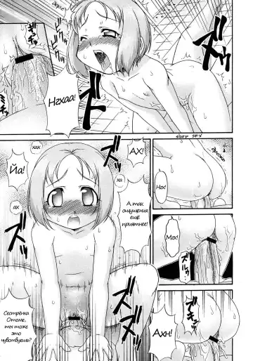 [Katou Jun] Futa no Yuni Ikou!! | Банька с футанари Fhentai.net - Page 11