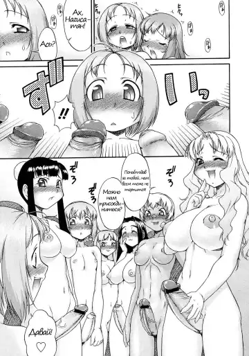 [Katou Jun] Futa no Yuni Ikou!! | Банька с футанари Fhentai.net - Page 15