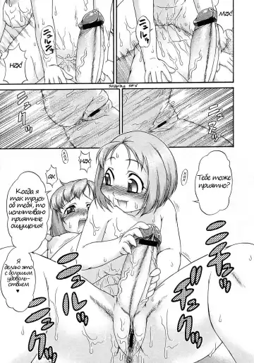 [Katou Jun] Futa no Yuni Ikou!! | Банька с футанари Fhentai.net - Page 9