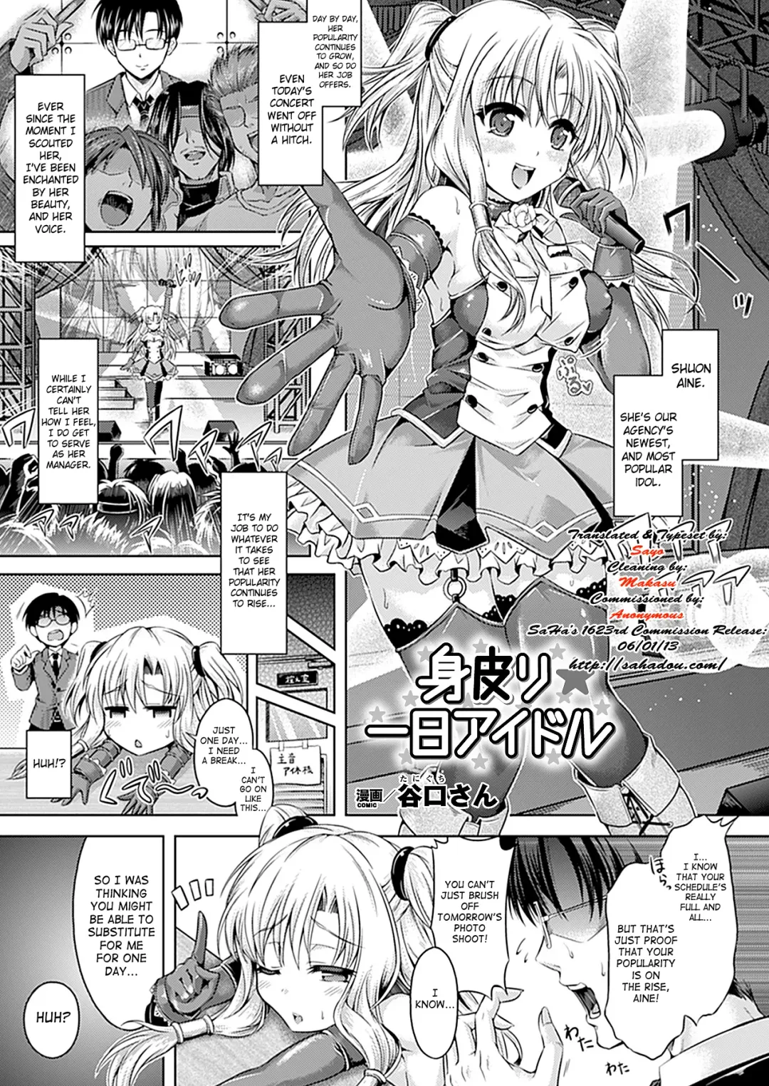 [Taniguchi-san] Migawari Ichinichi Idol | One Day Substitute Idol Fhentai - Page 1