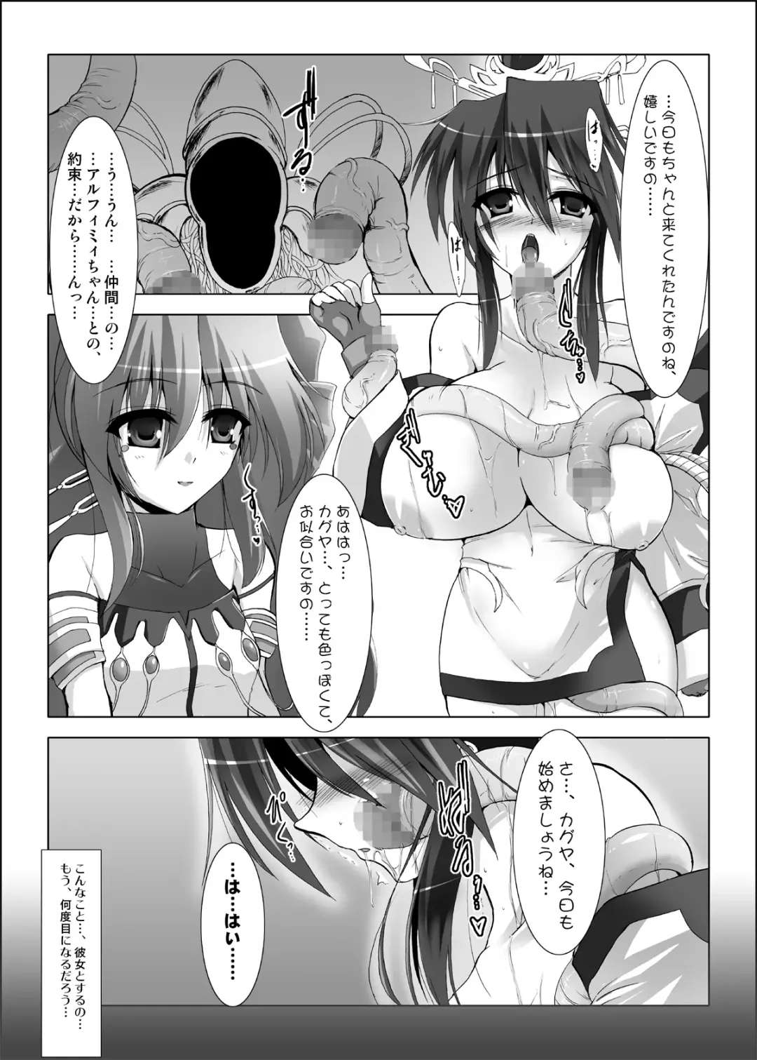 [C.r] Ouka Ranman | Orgy of Cherry Blossoms Fhentai.net - Page 7