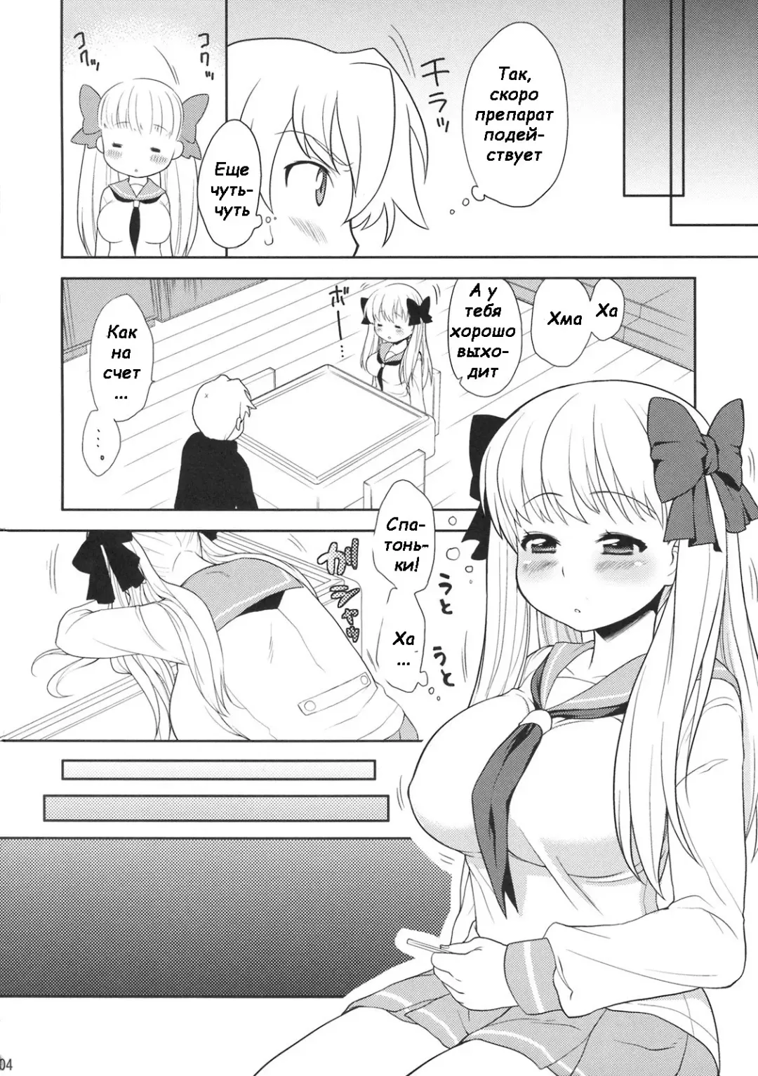 [Kanyapyi] Nodoka Biyori Fhentai.net - Page 3