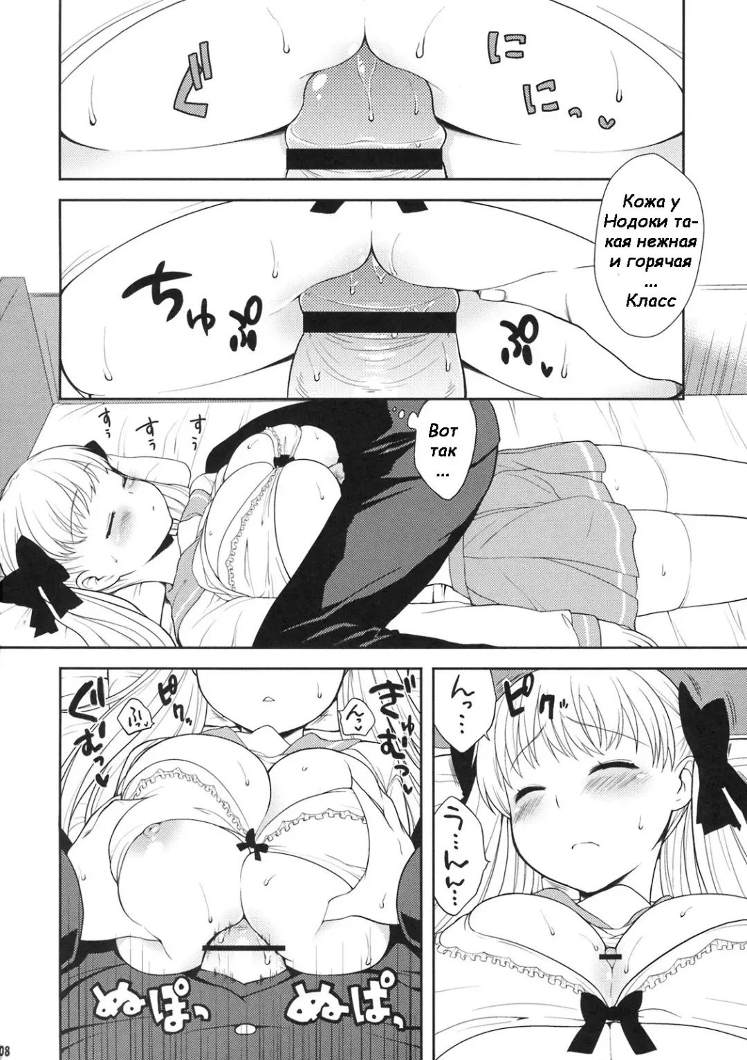 [Kanyapyi] Nodoka Biyori Fhentai.net - Page 7